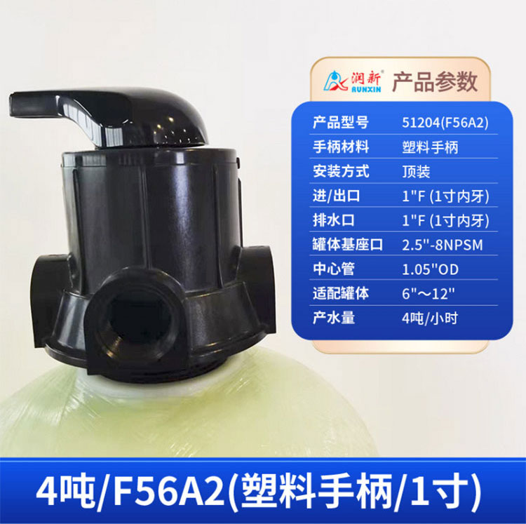 渝中润新手动过滤多路控制阀正冲反冲洗